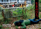 ATTLIVE　-Live,too Death,too-